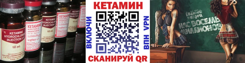 Кетамин VHQ  Губаха 