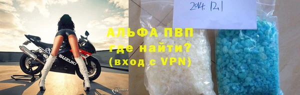 альфа пвп VHQ Арсеньев